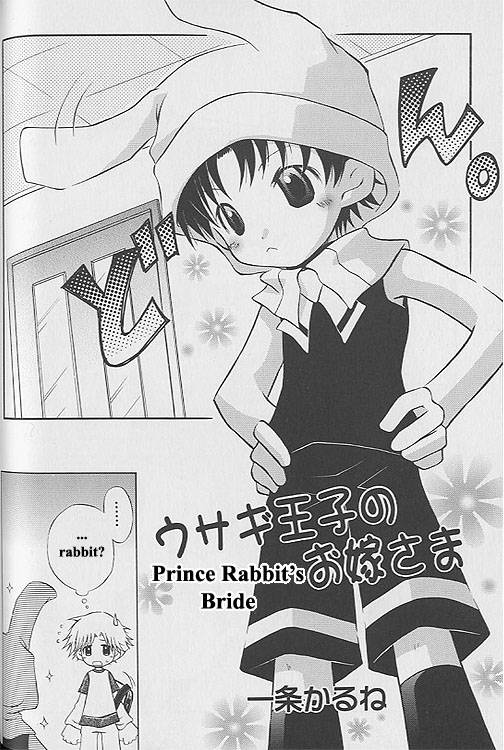 [Ichijou Karune] Prince Rabbit Bride_Yaoi Shota [ENG] page 2 full