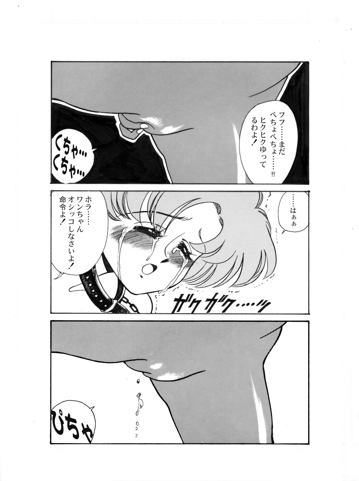 [Comic Kingdom (Koyama Unkaku)] Ami Kannou Monogatar (Sailor Moon) [Digital] page 46 full