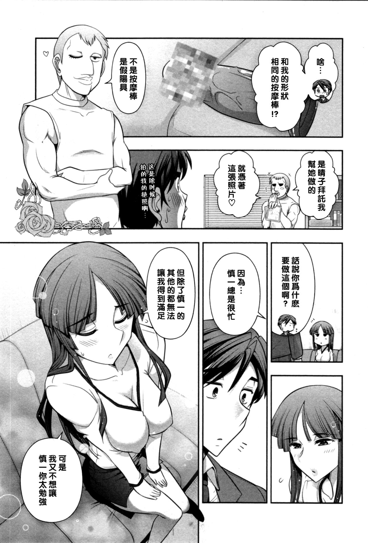 [Ohmi Takeshi] Haruko-san no Niizuma Recipe Ch. 2 [Chinese] [黑条汉化] page 11 full