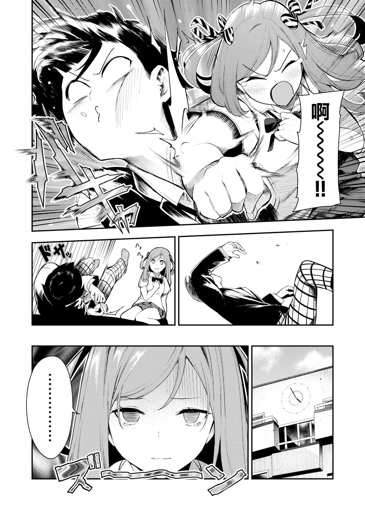 [Itsutsuse] Kitsu Fuwa (COMIC X-EROS #82) [Chinese] [無邪気漢化組] [Digital] page 2 full