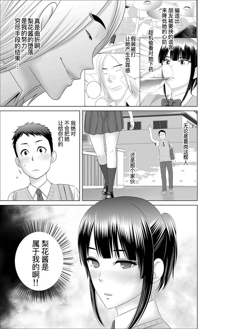 [Yamakumo] Closet 0-2 | 柜中人0-2 [Chinese] [考亭先生汉化] page 63 full