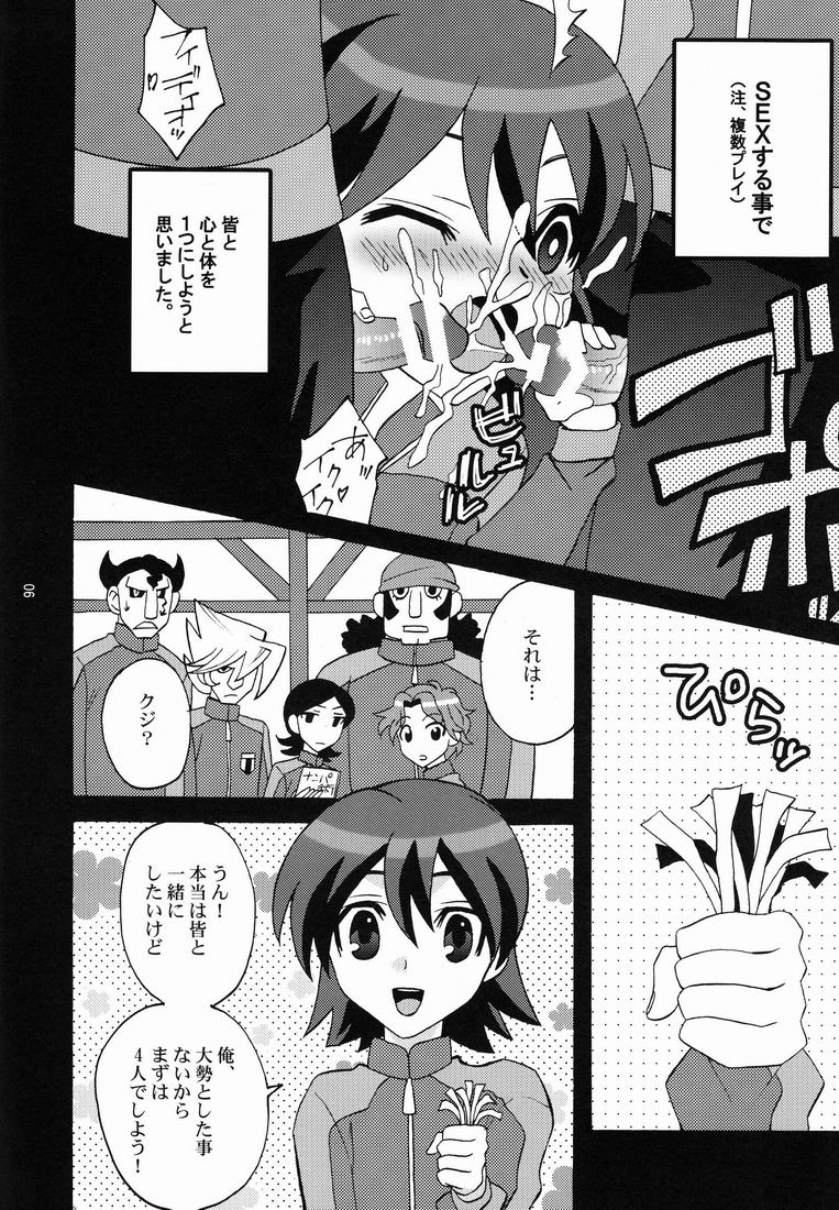 [Corkscrew (Tahara Katsuichi)] Kawaii Furishiteano ko (Inazuma Eleven) [Raw] page 6 full