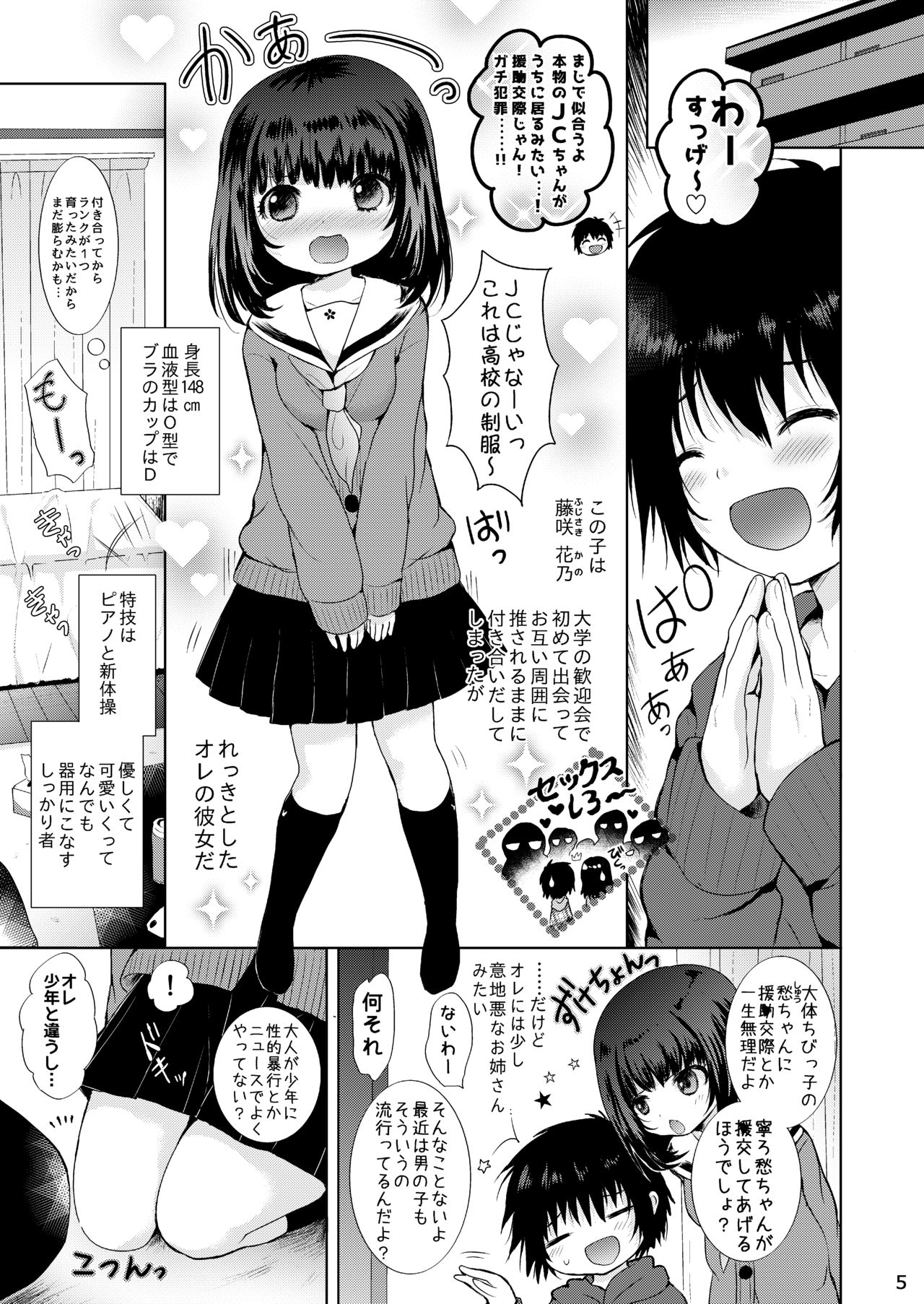 [Syounen Heroine (Tamaki Yui)] Seifuku Ecchi [Digital] page 4 full