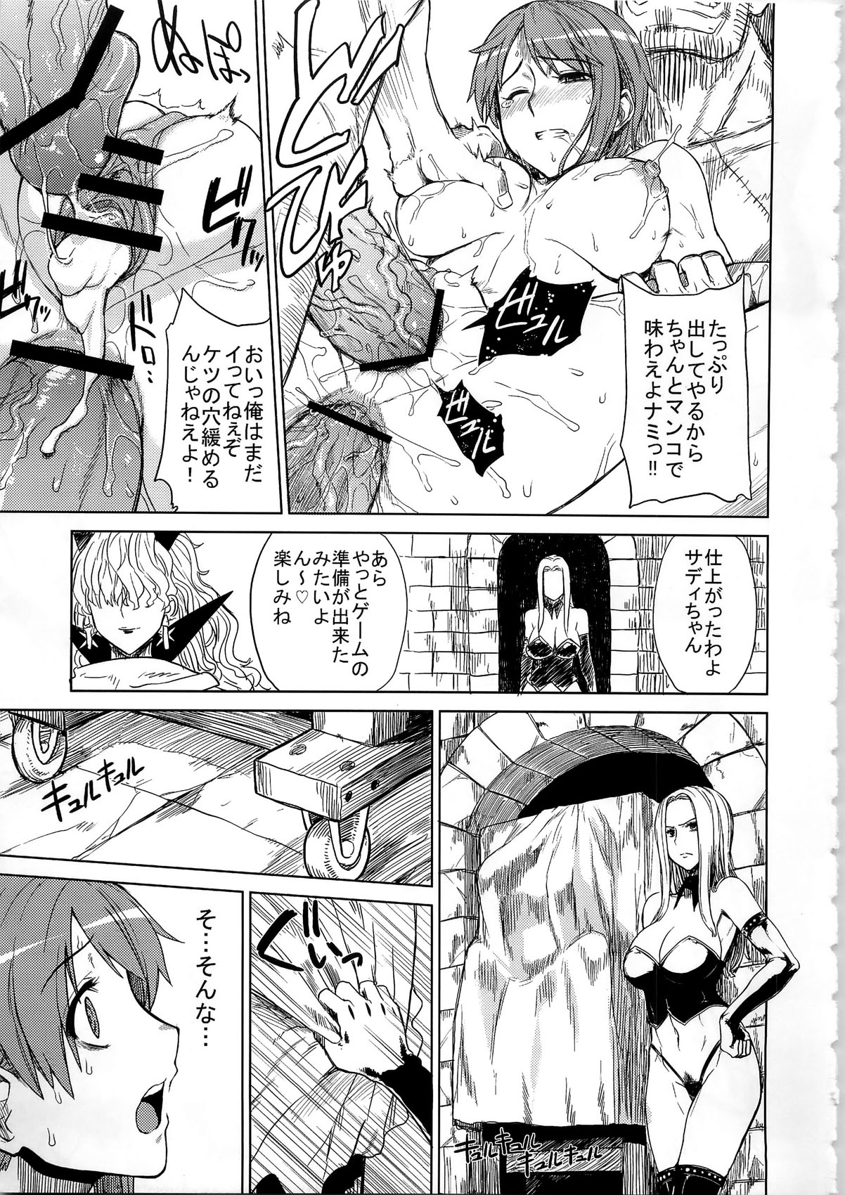 (C79) [Choujikuu Yousai Kachuusha (Denki Shougun)] MERO MERO GIRLS 3 (ONE PIECE) page 9 full