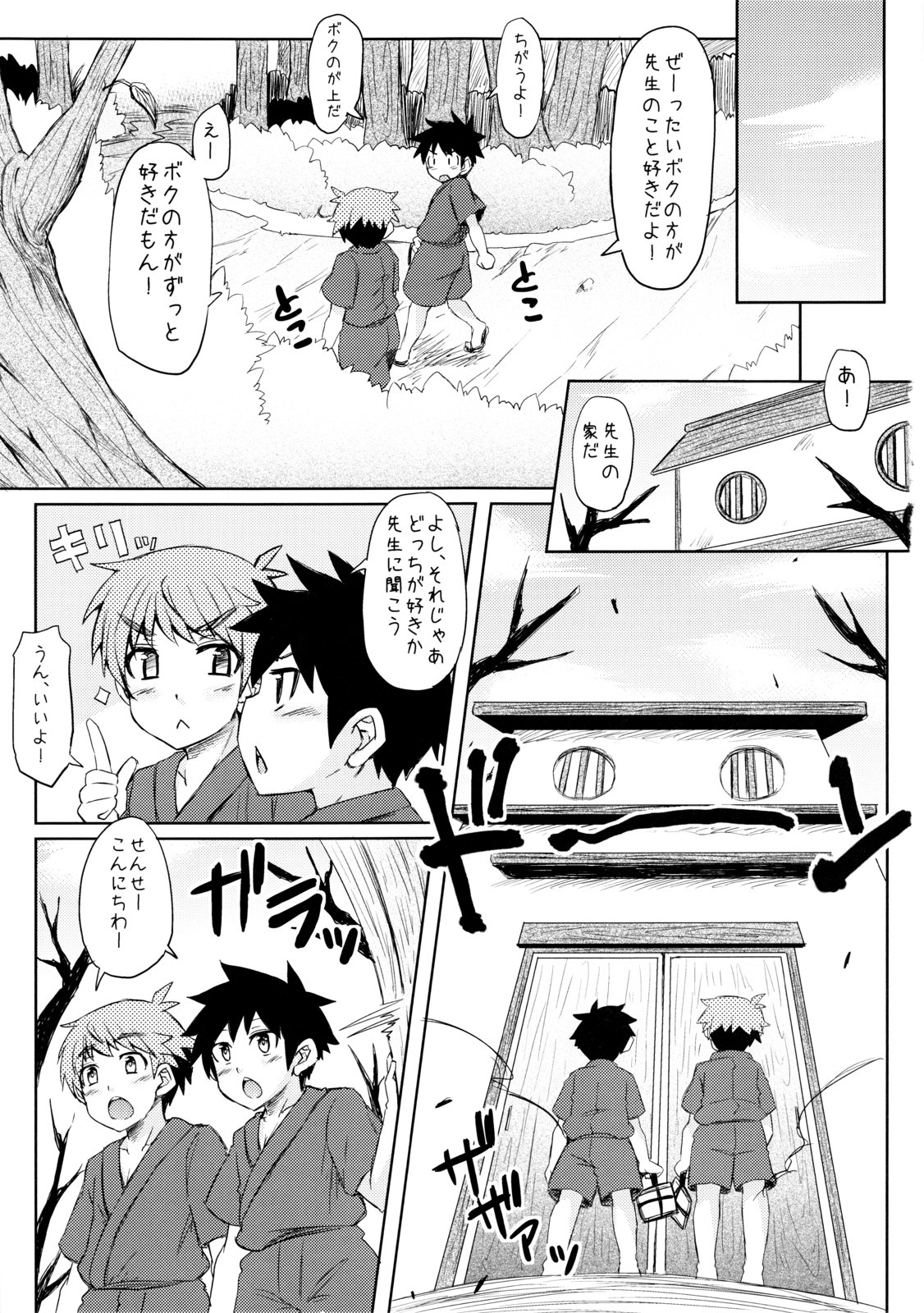 (C82) [Arysuivery (Ayakase Chiyoko, Ayakase Riberi)] Inran Kasen-chan Shota-kko kara Rinkan? Wakan? (Touhou Project) page 2 full