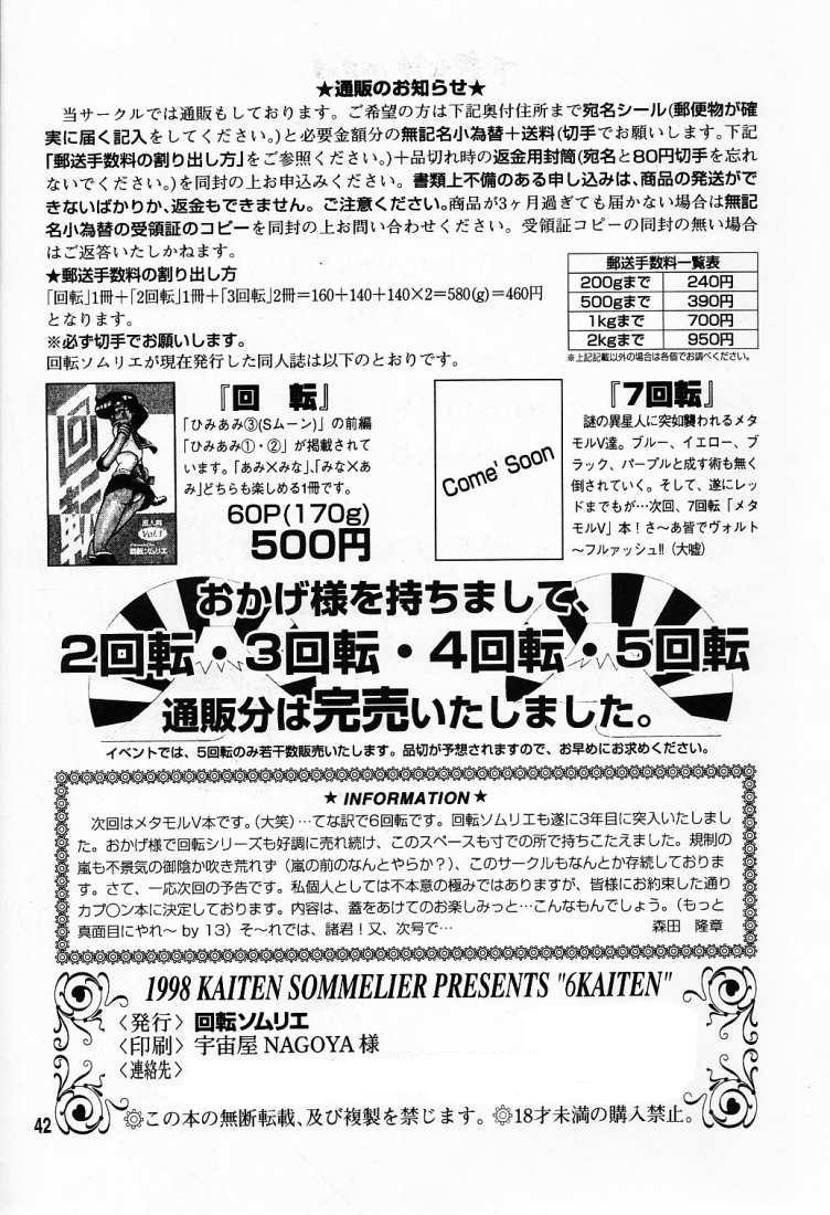 (C55) [Kaiten Sommelier (13.)] 6 Kaiten Anna-chan no Danshi Eiseikou Hen (Battle Athletes Daiundoukai, Bishoujo Senshi Sailor Moon) page 41 full
