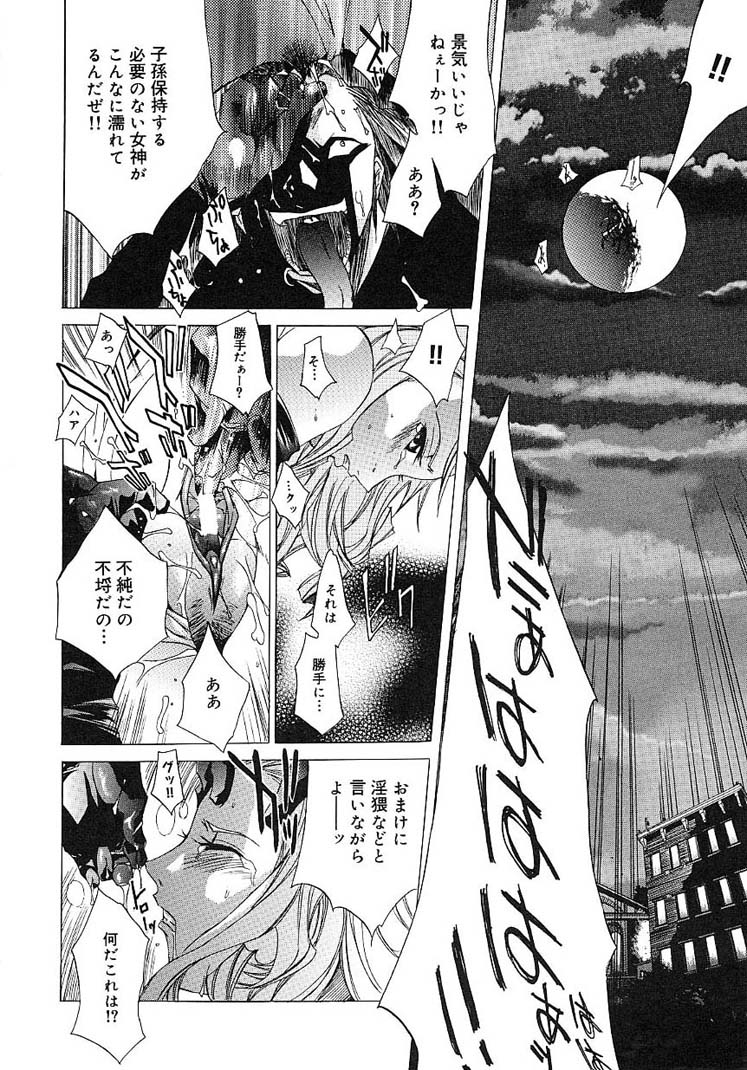 [Kentarou] HARD SHOP page 50 full