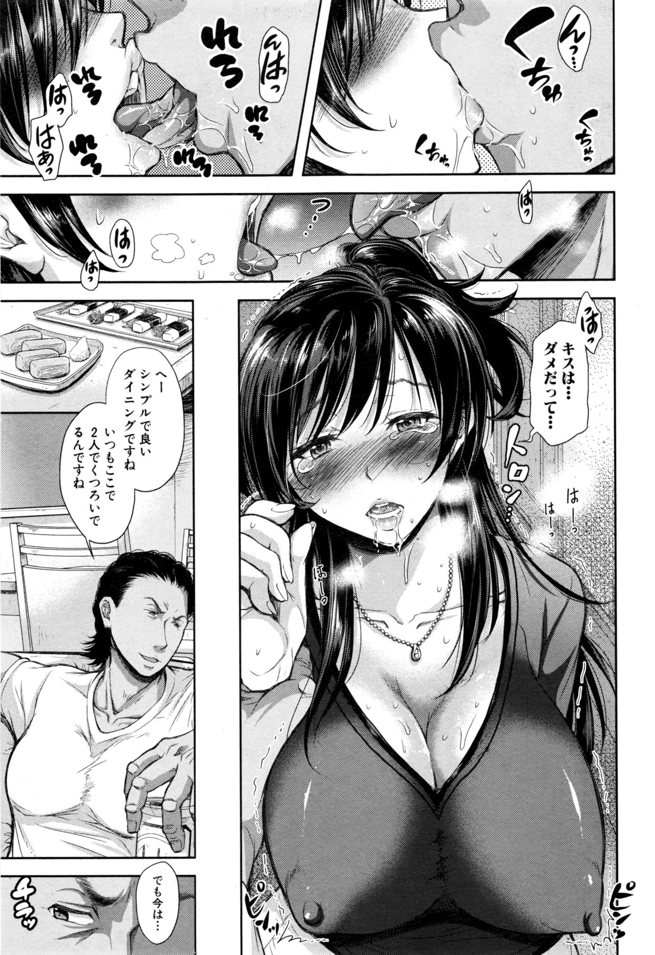 [Shirono Mahiro] Tane no Nai Hachi page 35 full