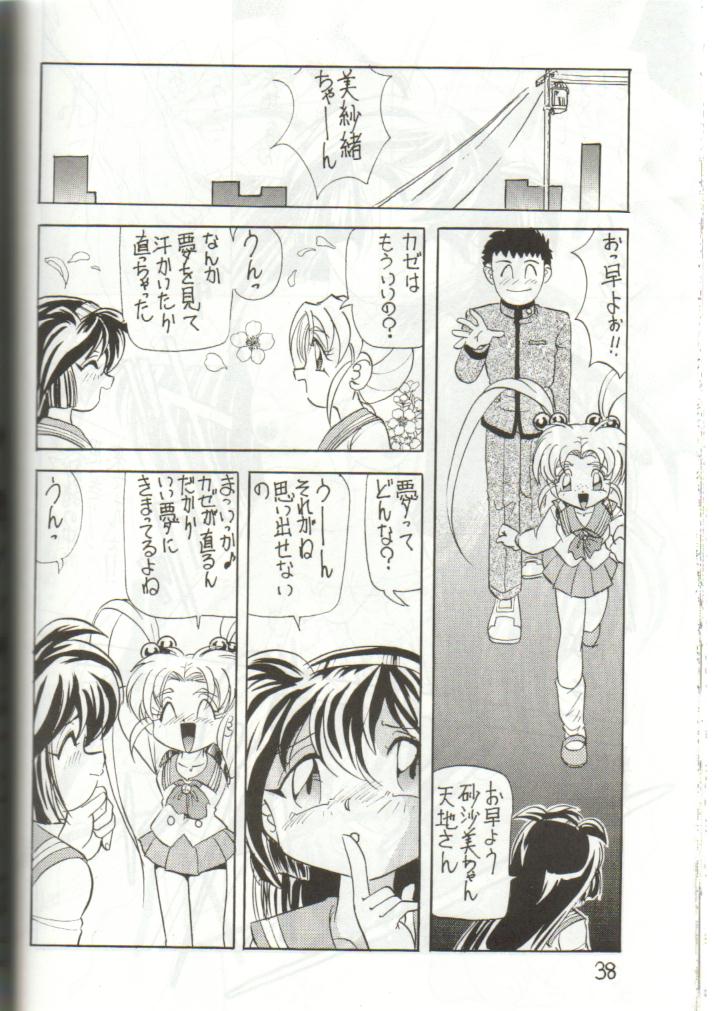 (C51) [Ichikumi (Kazuneko)] W MIND (Pretty Sammy) page 37 full