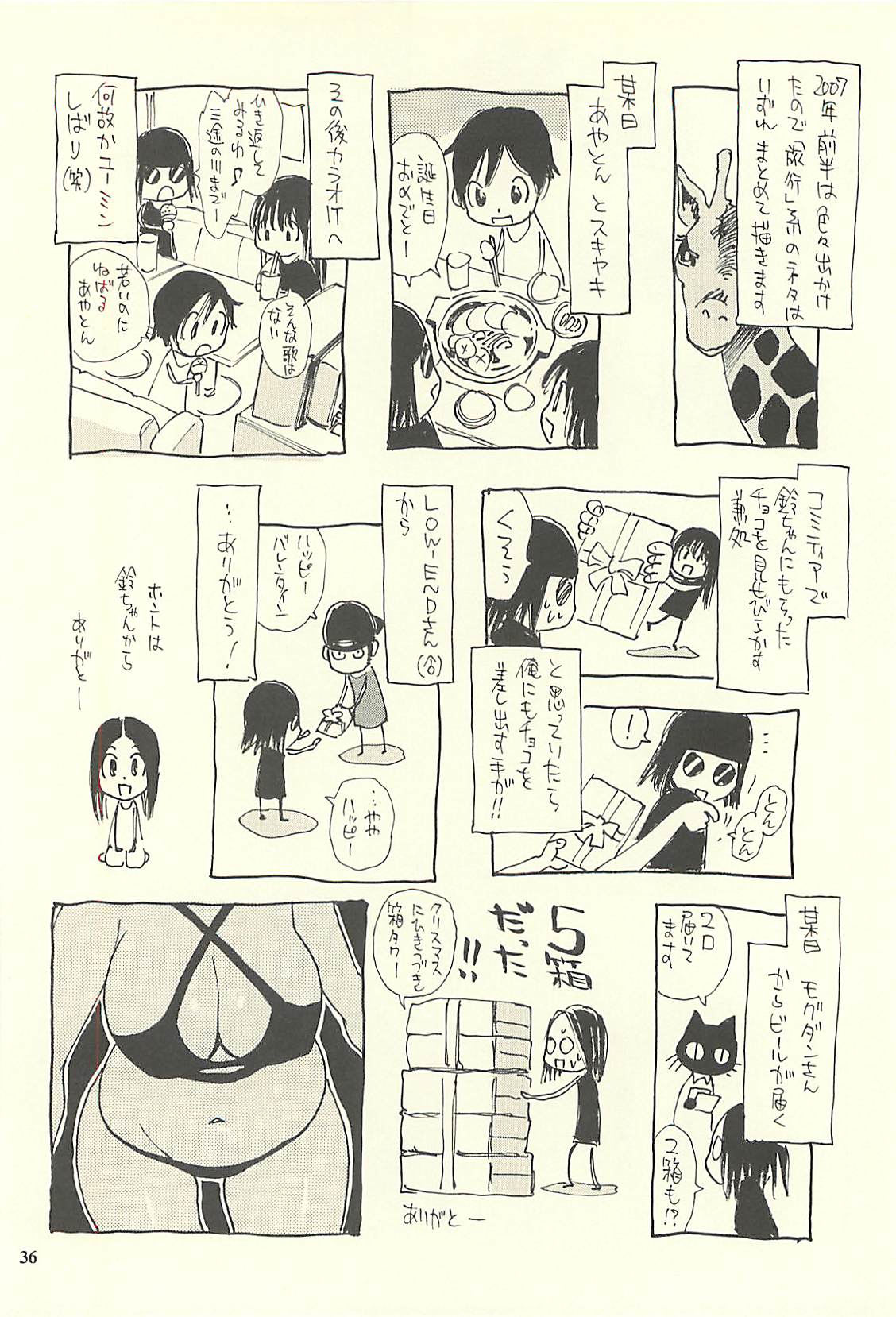 (C75) [NOUZUI MAJUTSU, NO-NO'S (Kawara Keisuke, Kanesada Keishi)] Nouzui Kawaraban Hinichijoutekina Nichijou IV page 35 full