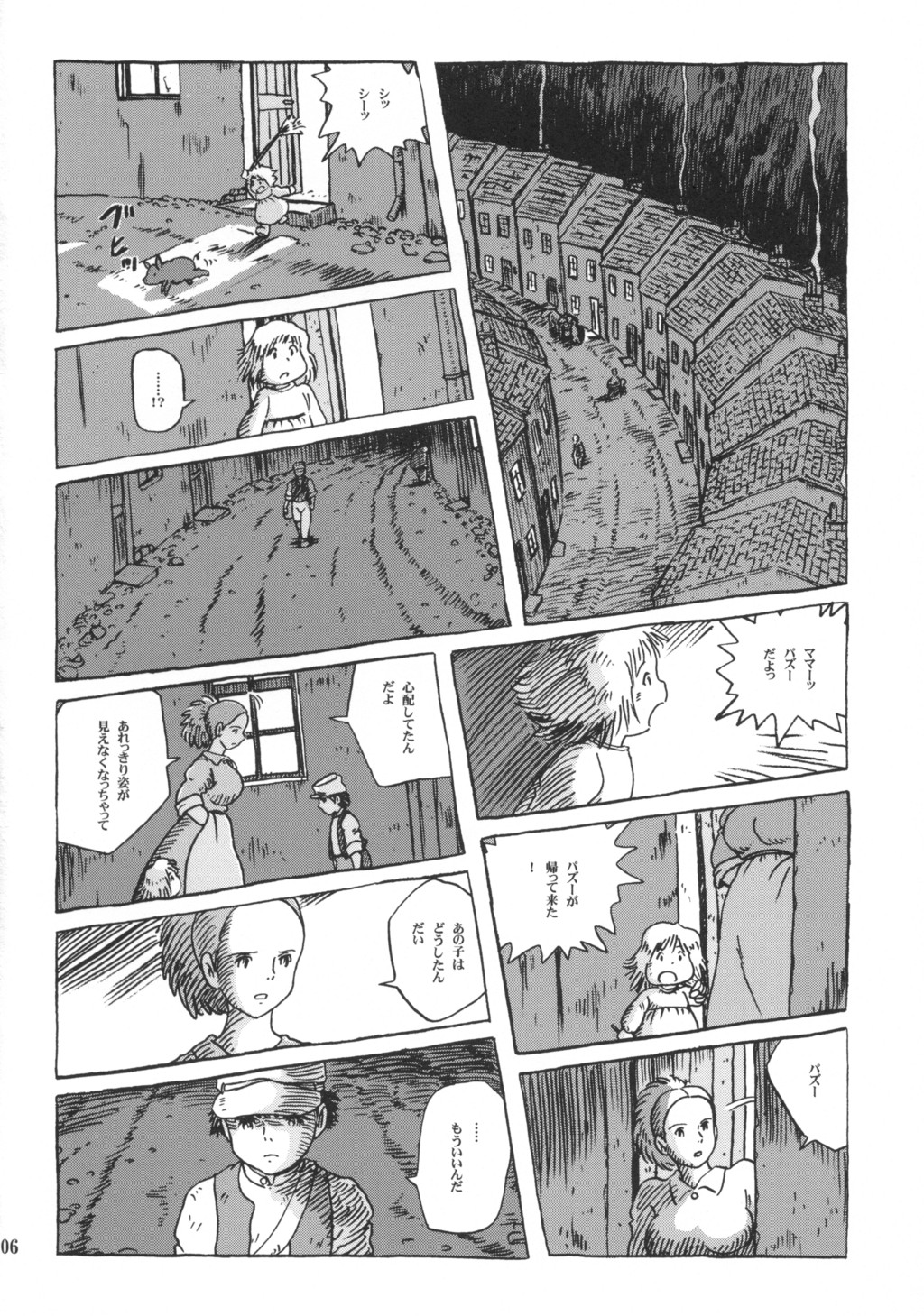 (C66) [Studio Zuburi (Sutajiozuburi Sakuhin)] Sheeta-chan (Laputa: Castle in the Sky) page 5 full