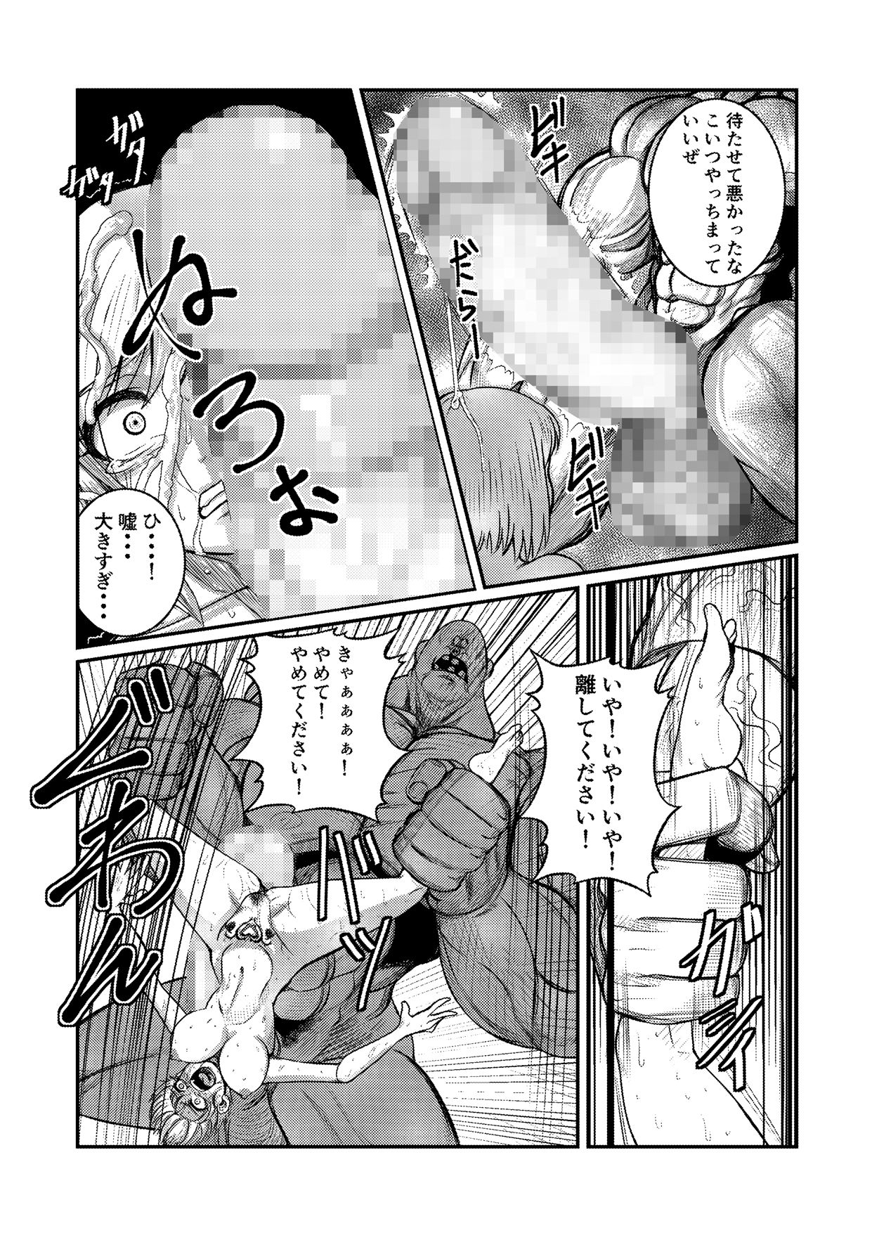 [Fuwa Fuwa Pinkchan] Toraware Ohime-sama (Tales of Vesperia) page 33 full