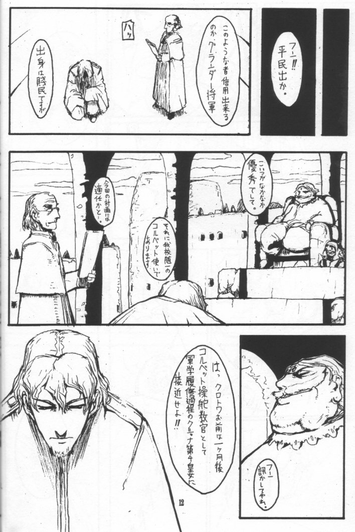 [Zettai Shoujo (RAITA)] Nausicaä Showcase (Nausicaä of the Valley of the Wind) page 11 full