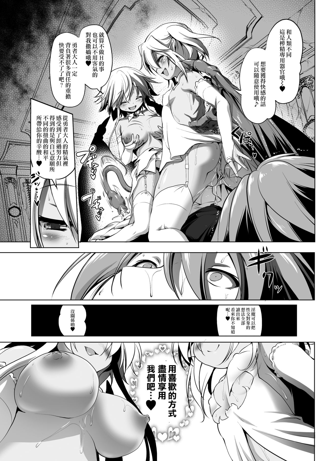 [KAMINENDO.CORP (Akazawa Red)] Okinodoku desu ga Bouken no Sho wa Kiete Shimaimashita [Chinese] [creepper個人漢化] [Digital] page 14 full