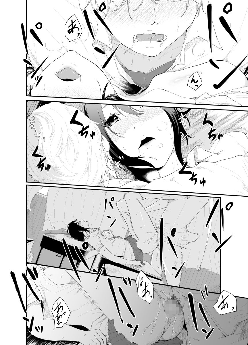 [Monochroid] Triangle [Digital] page 17 full