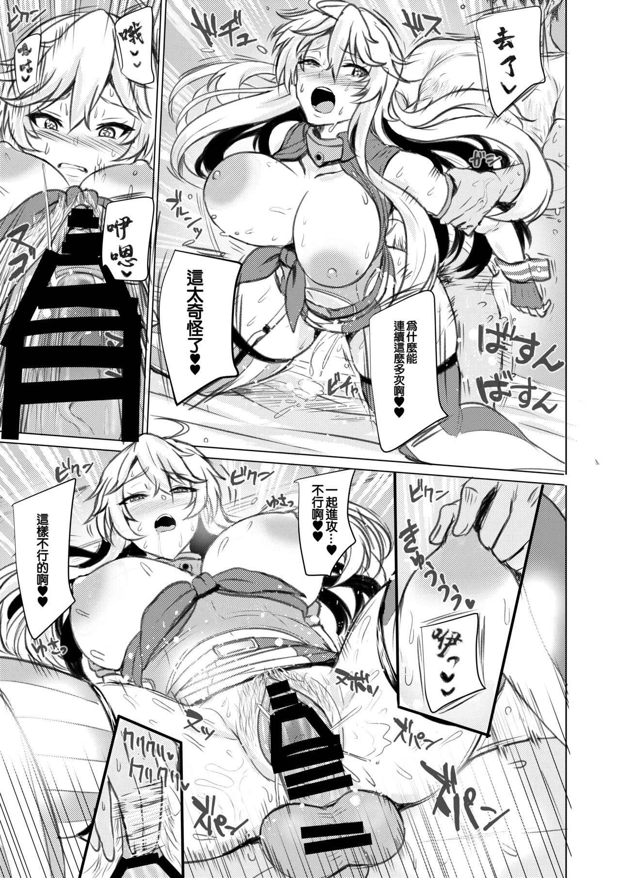 [Guhan Shounen] Iowa no Erohon - Iowa Hentai Manga (Kantai Collection -KanColle-) [Chinese] [星幽漢化組] [Digital] page 19 full