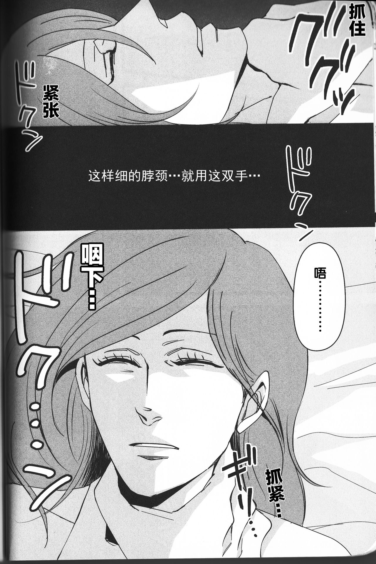 (Golden Blood 6) [KAMEYU MARKET (Riopan)] A Midsummer night's Dream (JoJo's Bizarre Adventure) [Chinese] page 13 full