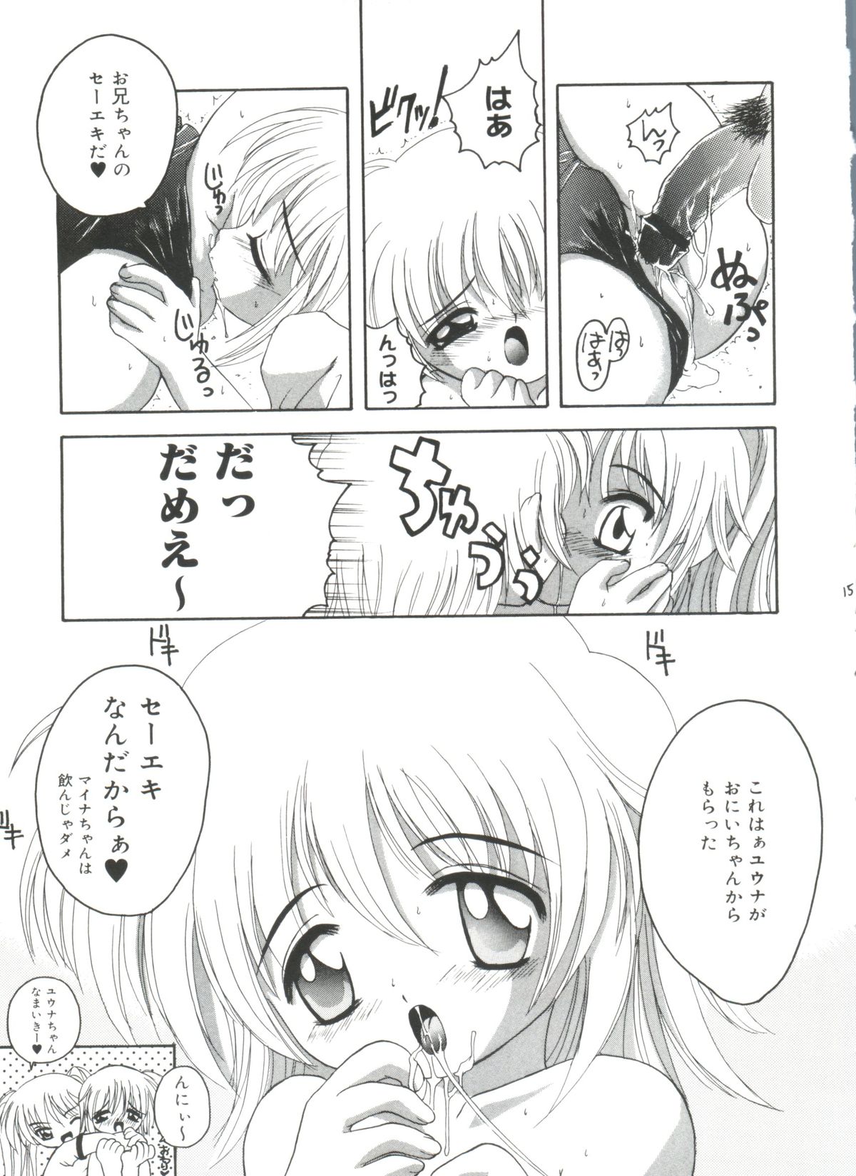 [Asano Yukino] Lovely Angels (Various) page 19 full