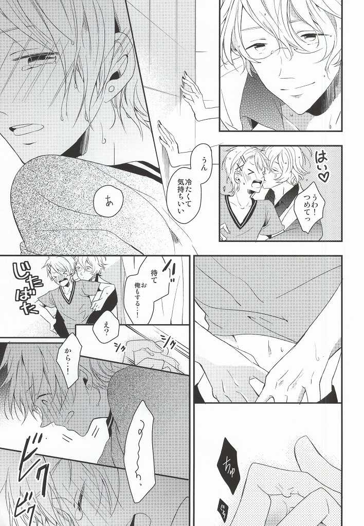 [entireCY (Ohagi Mochi)] listen (Uta no Prince-sama) page 15 full