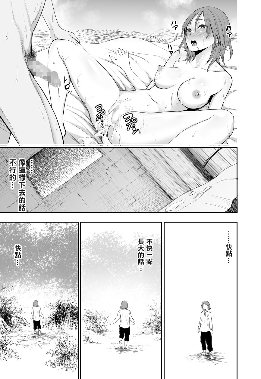 [Bio Chample (Yuuki Ringo)] Akazukin to Ringo ~Mori no Majo no Shota Goroshi~ [Digital] [Chinese] [零食汉化组] page 12 full