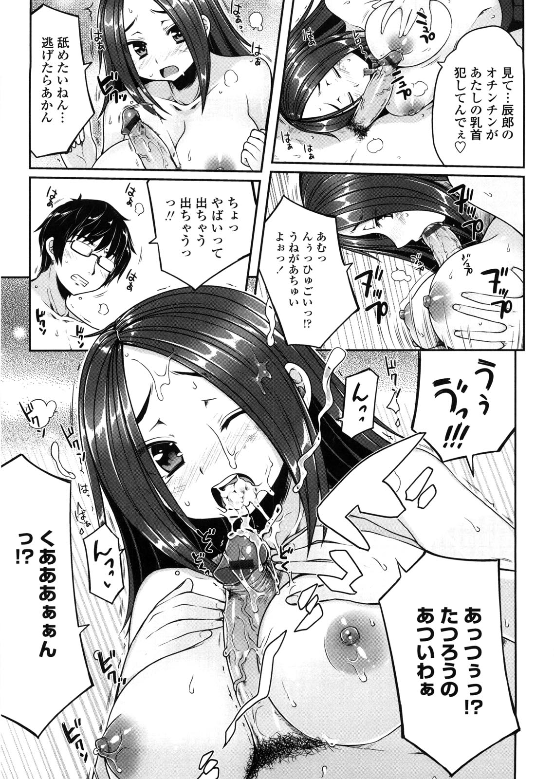 [Mukoujima Tenro] Virginity ~ Shojo to Shuuchi to Juujun to ~ page 39 full