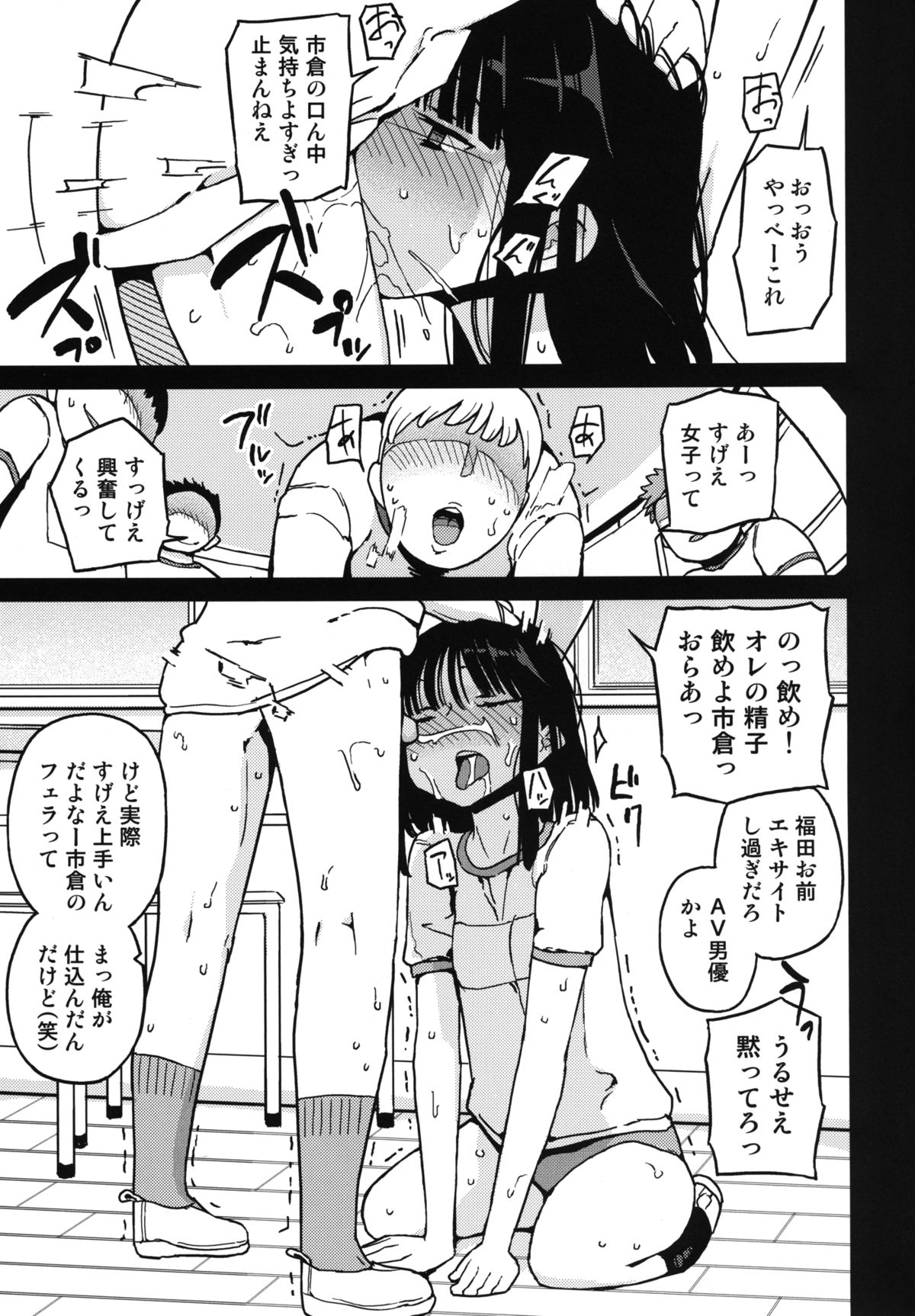[Semimogura (Yoshiie)] TS : Kare ga Kanojo ni Kawattara [Digital] page 5 full