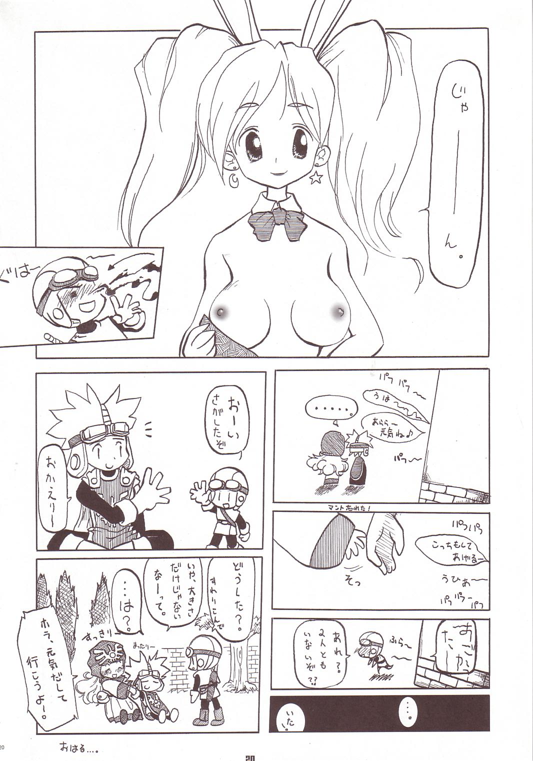 [FREAKS (Mike, Onomeshin, OYZ)] Zecchou Gigadein (Dragon Quest III) page 19 full