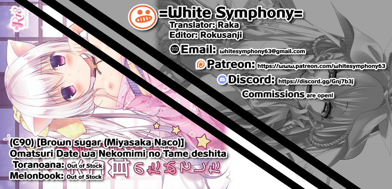 (C90) [Brown sugar (Miyasaka Naco)] Omatsuri Date wa Nekomimi no Tame deshita [English] =White Symphony= page 17 full