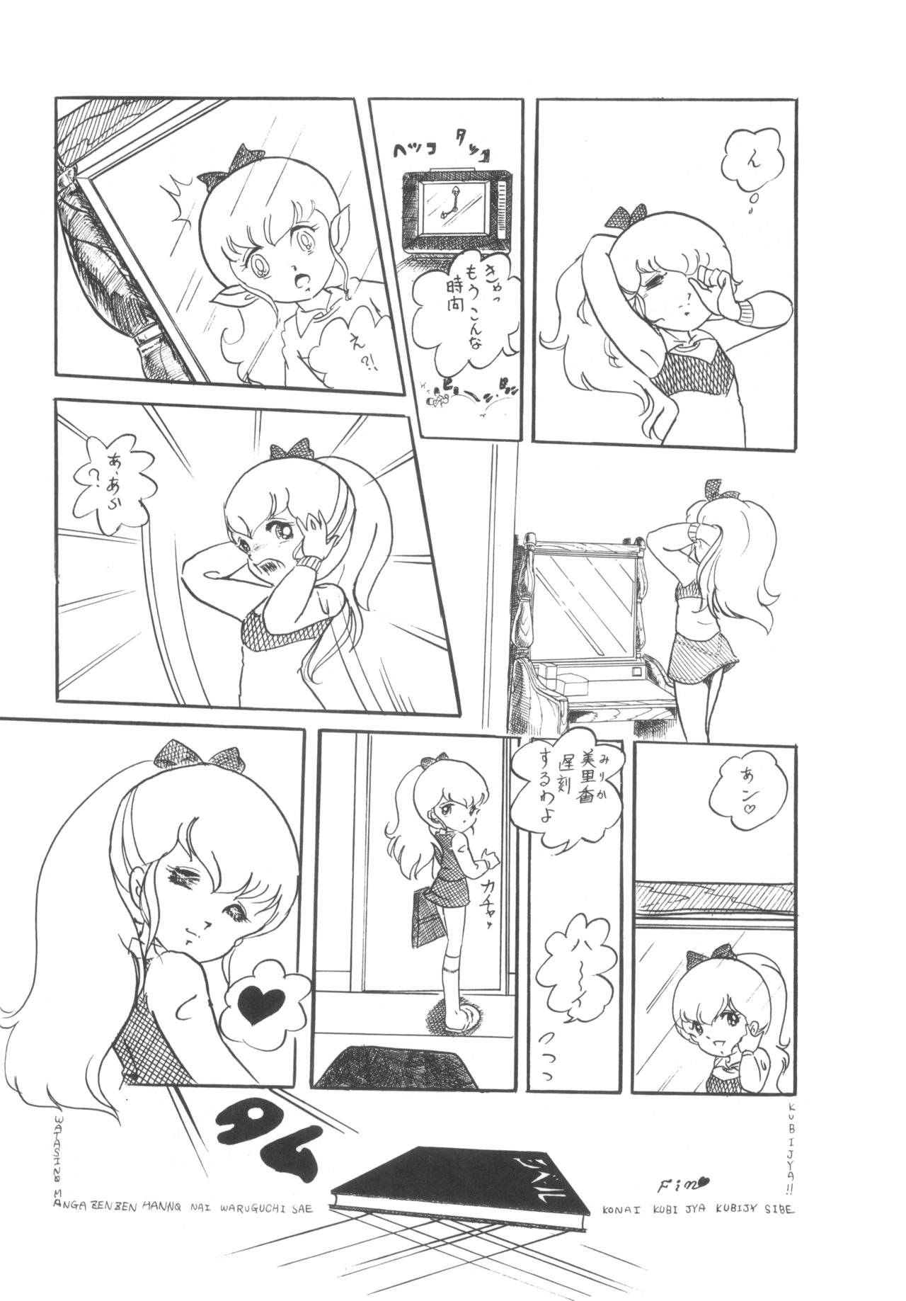 [Mukiryoku Pro] Cybele Vol.6 (original) page 65 full