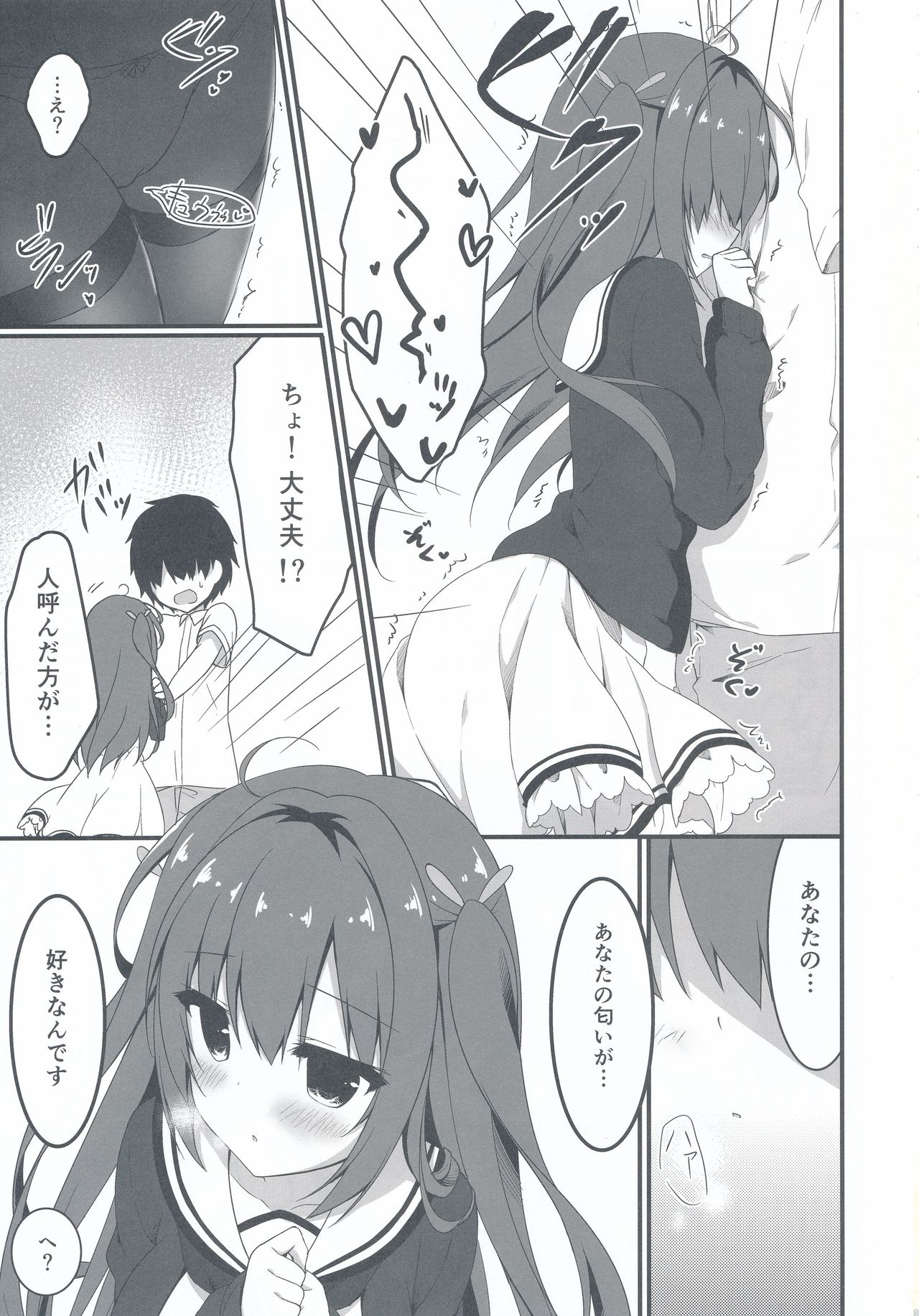 (C95) [Citron no mori (Yuzuna Hiyo)] Kuroi-san wa Boku no Stalker page 9 full