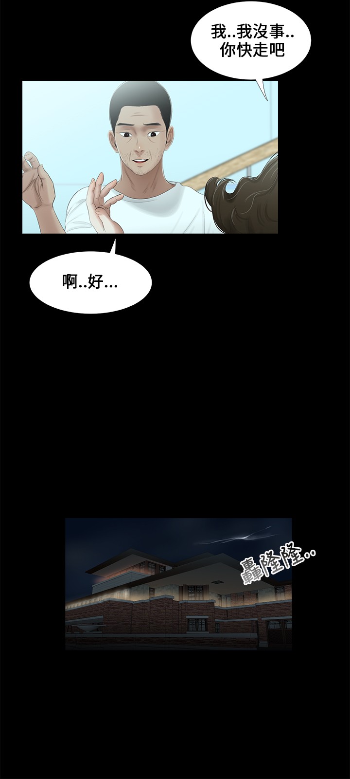 Three sisters 三姐妹Ch.13~18 (Chinese)中文 page 58 full