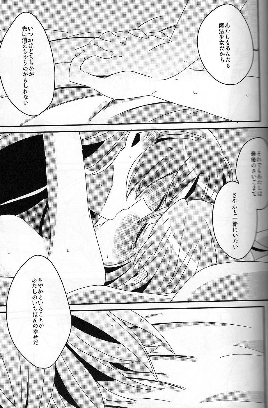 [Zawameki Jambo (Zawameki)] Hajimete no Koto (Puella Magi Madoka☆Magica) page 36 full