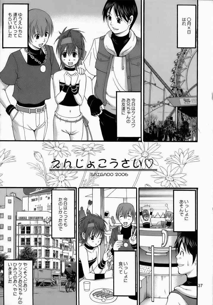 [Saigado] ATHENA AND FRIENDS 2006 page 36 full