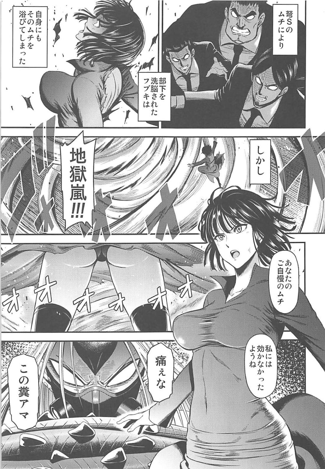 (C94) [Kiyosumi Hurricane (Kiyosumi Hurricane)] ONE-HURRICANE 7 (One Punch Man) page 2 full