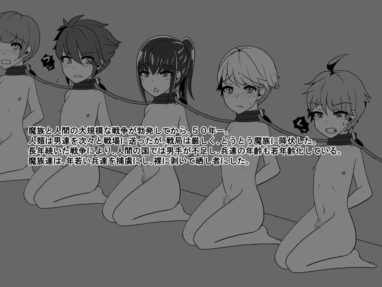 [Overhead] Haikoku no Oneshota page 2 full