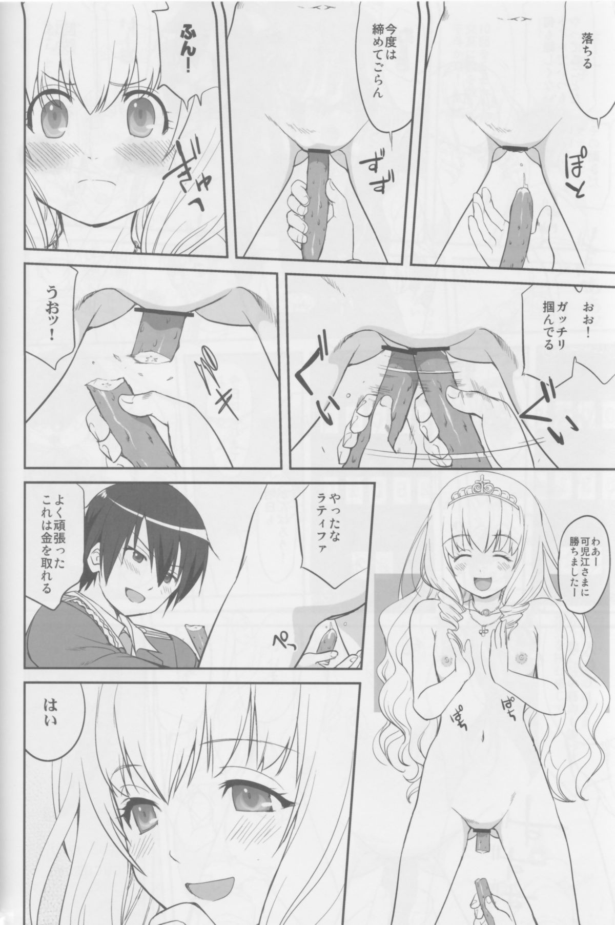 (C87) [Takotsuboya (TK)] Amagi Strip Gekijou (Amagi Brilliant Park) page 37 full