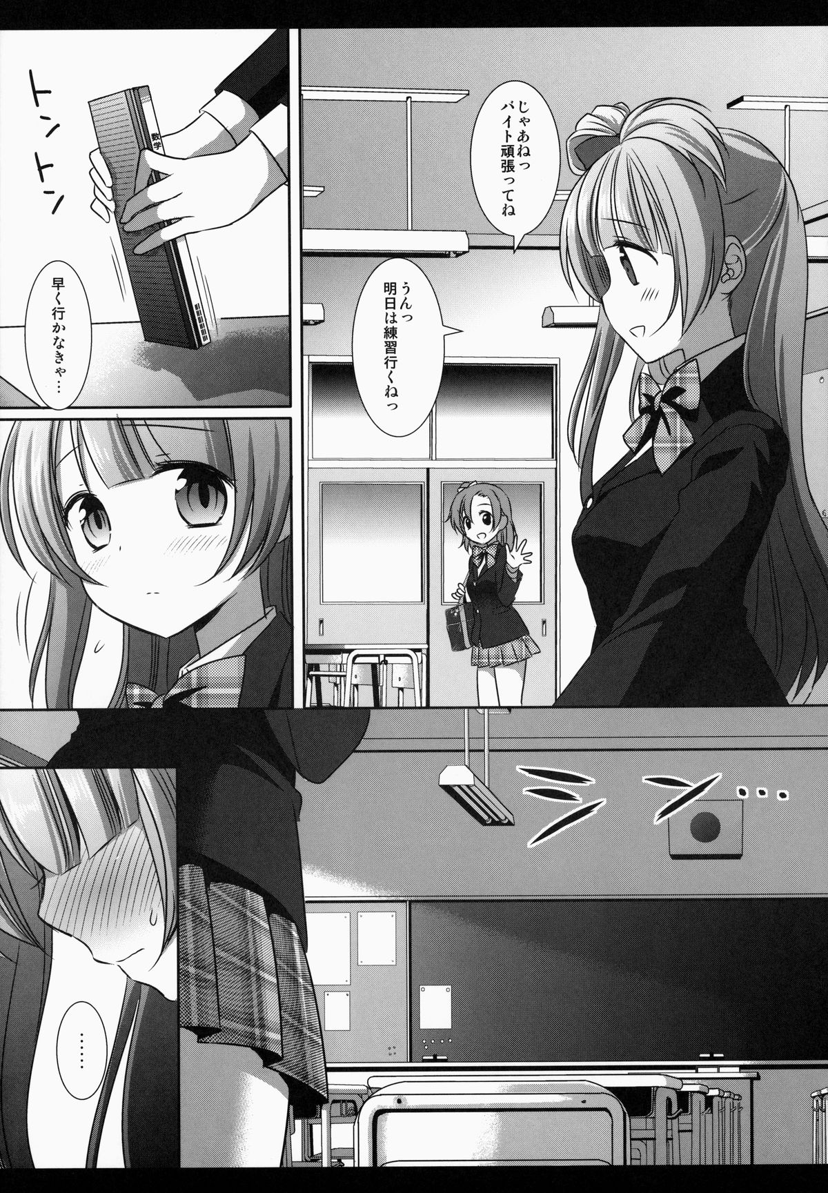 (SC64) [Nagiyamasugi (Nagiyama)] Love Live! Kotori-chan no KadoOna (Love Live!) page 4 full