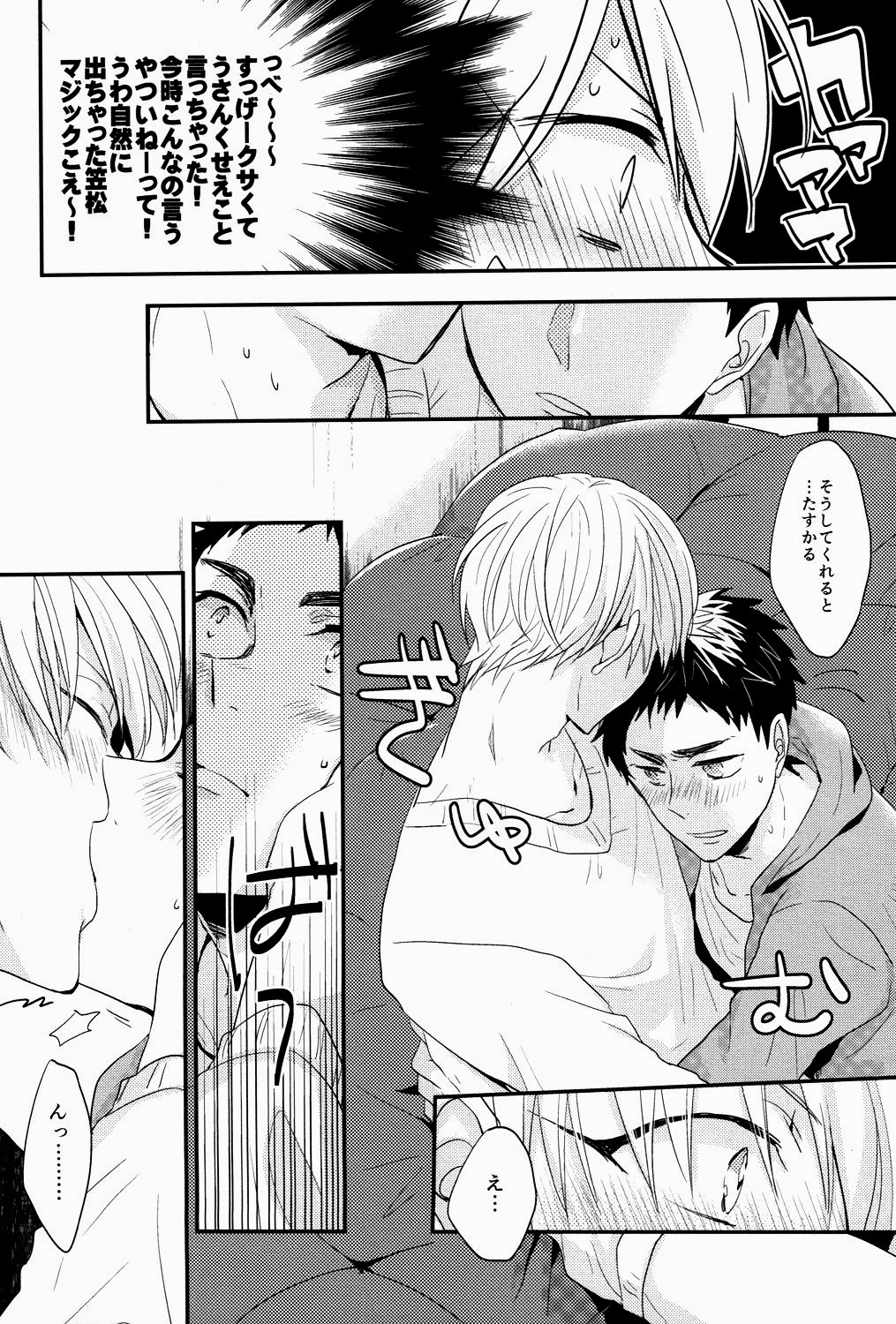 (CSP6) [relights (batch)] Ichibyougo no Sekai (Kuroko no Basuke) page 13 full