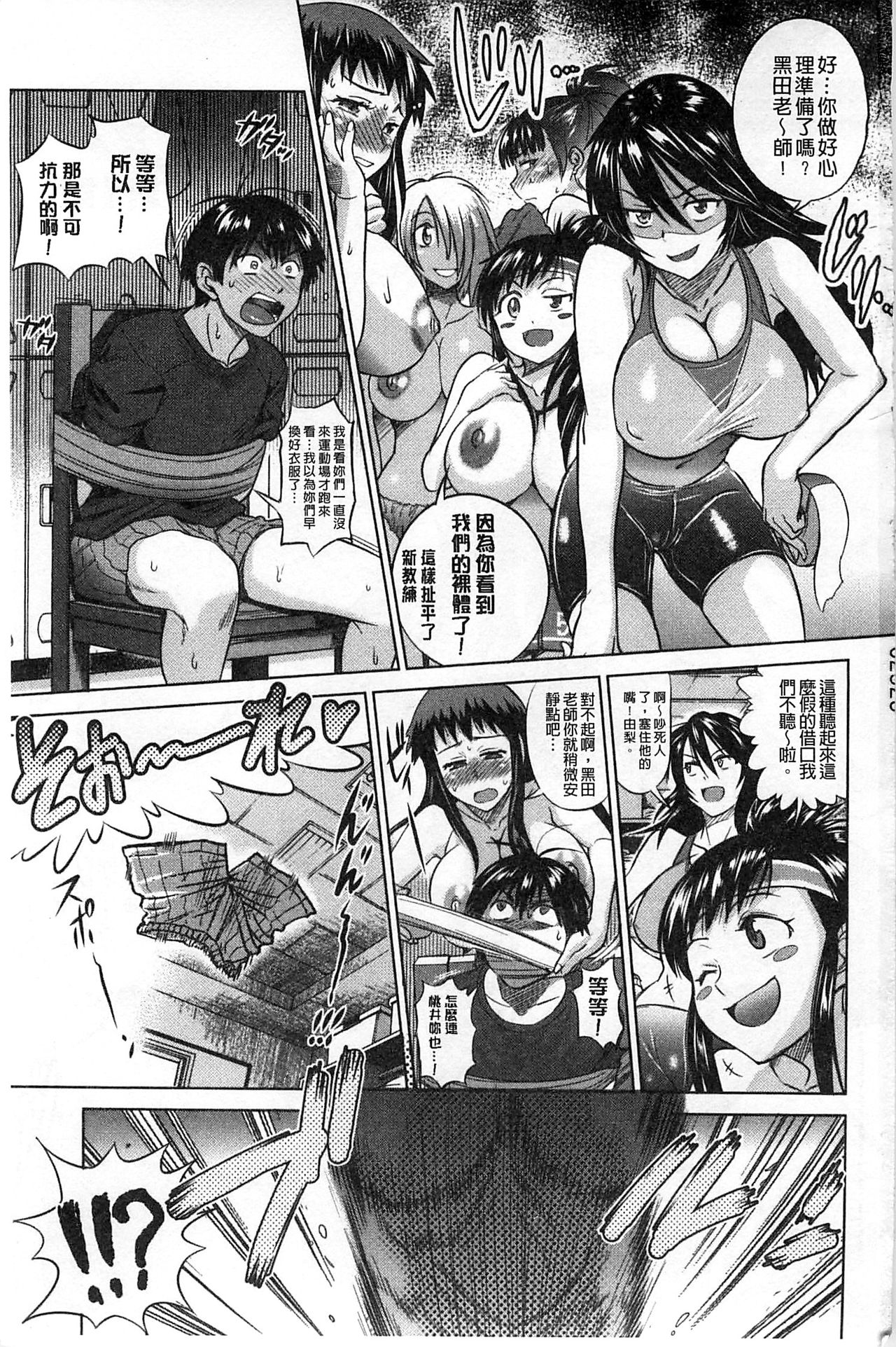 [DISTANCE] Jyoshi Luck! Shinsouban [Digital] [Chinese] [鬼畜王汉化组渣嵌重修版] page 5 full
