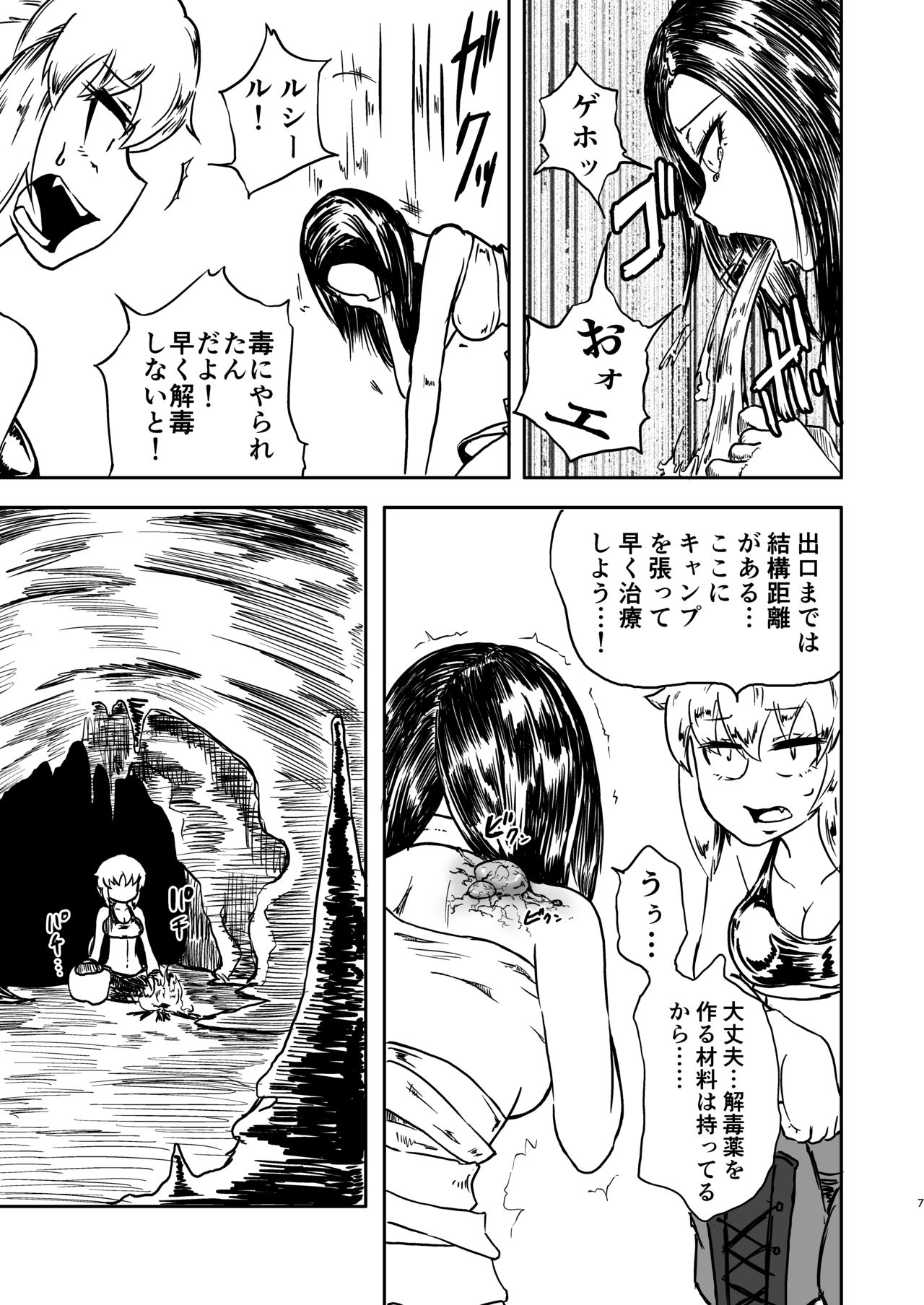 [Mikenekohanten (Sakamoto Kafka)] Chuugokudou page 7 full