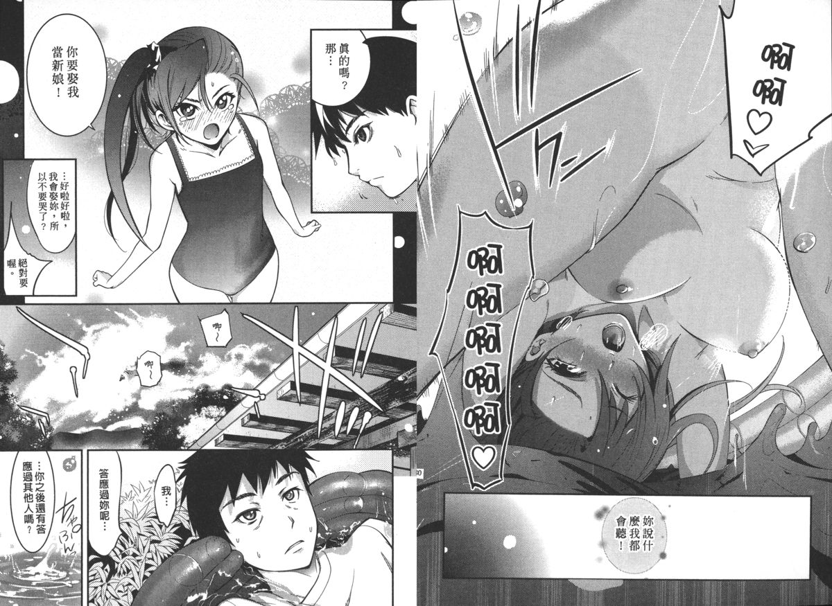 [Comeon Showme] Nenmaku Renai - the love of the flesh | 蜜肌戀愛 [Chinese] page 42 full