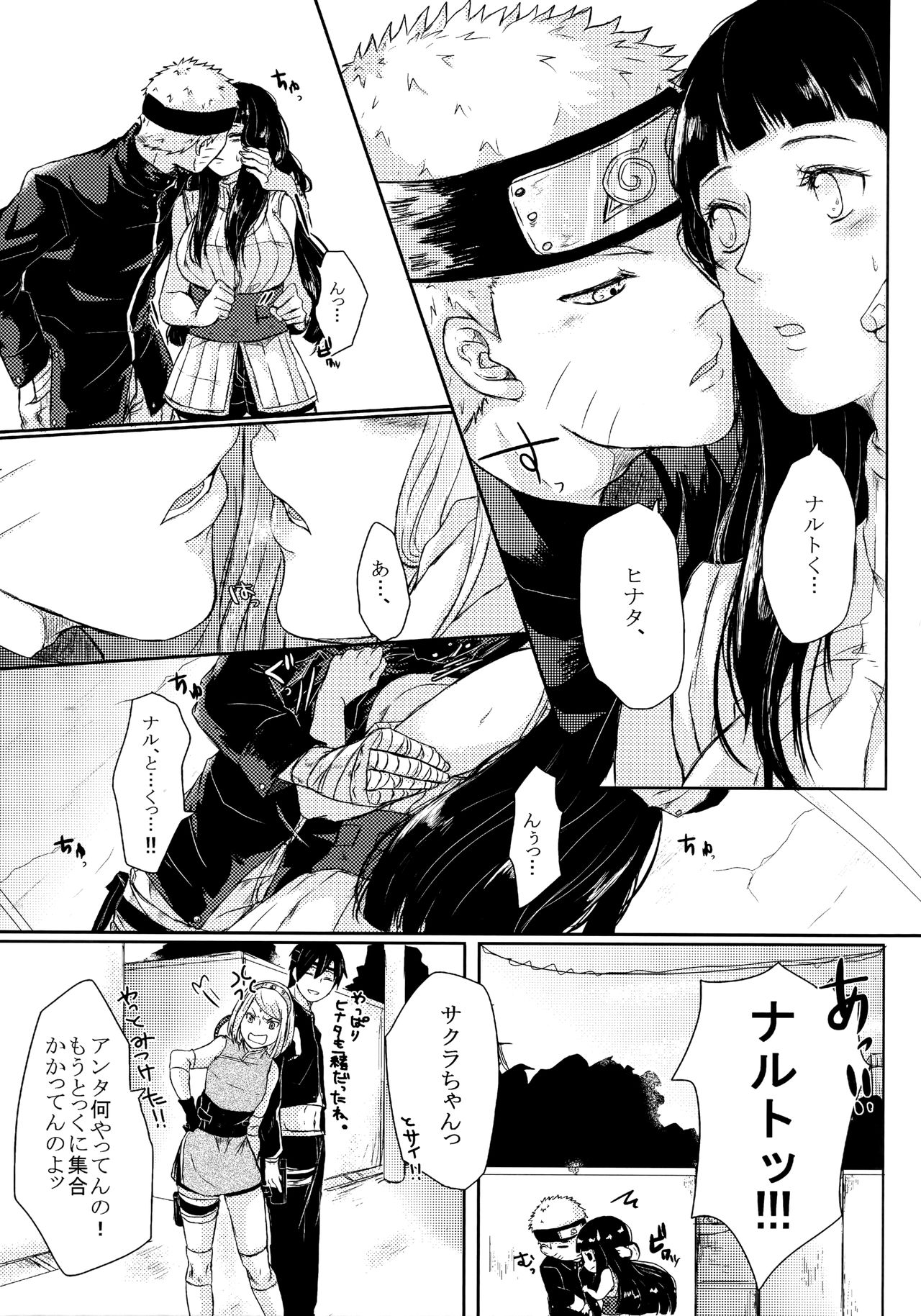(SUPER26) [Ring Memo (Oretto)] Fuyuiro Memories - Winter Color Memories (Naruto) page 42 full