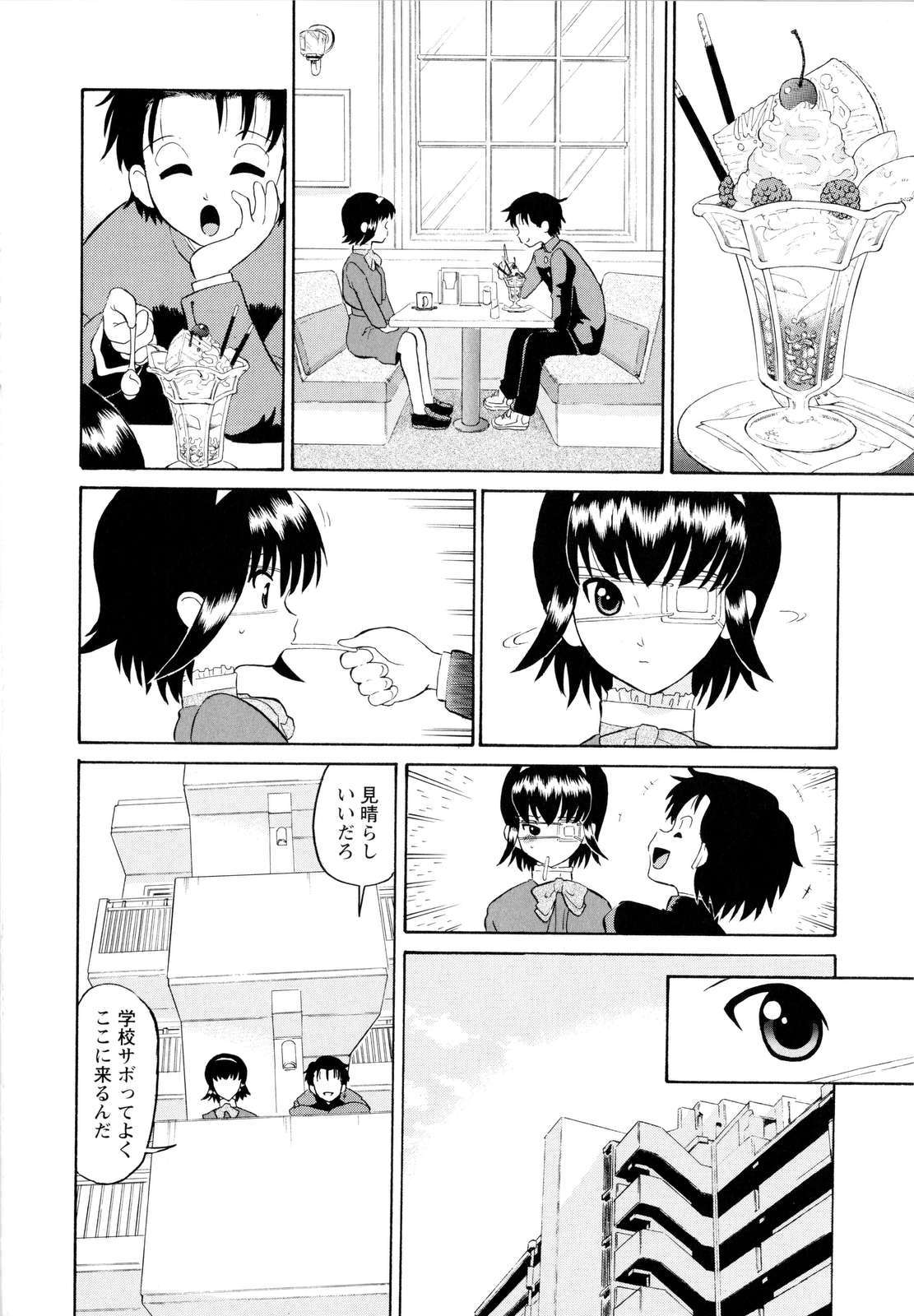 [Dozamura] Haruka 69 Vol.2 page 17 full
