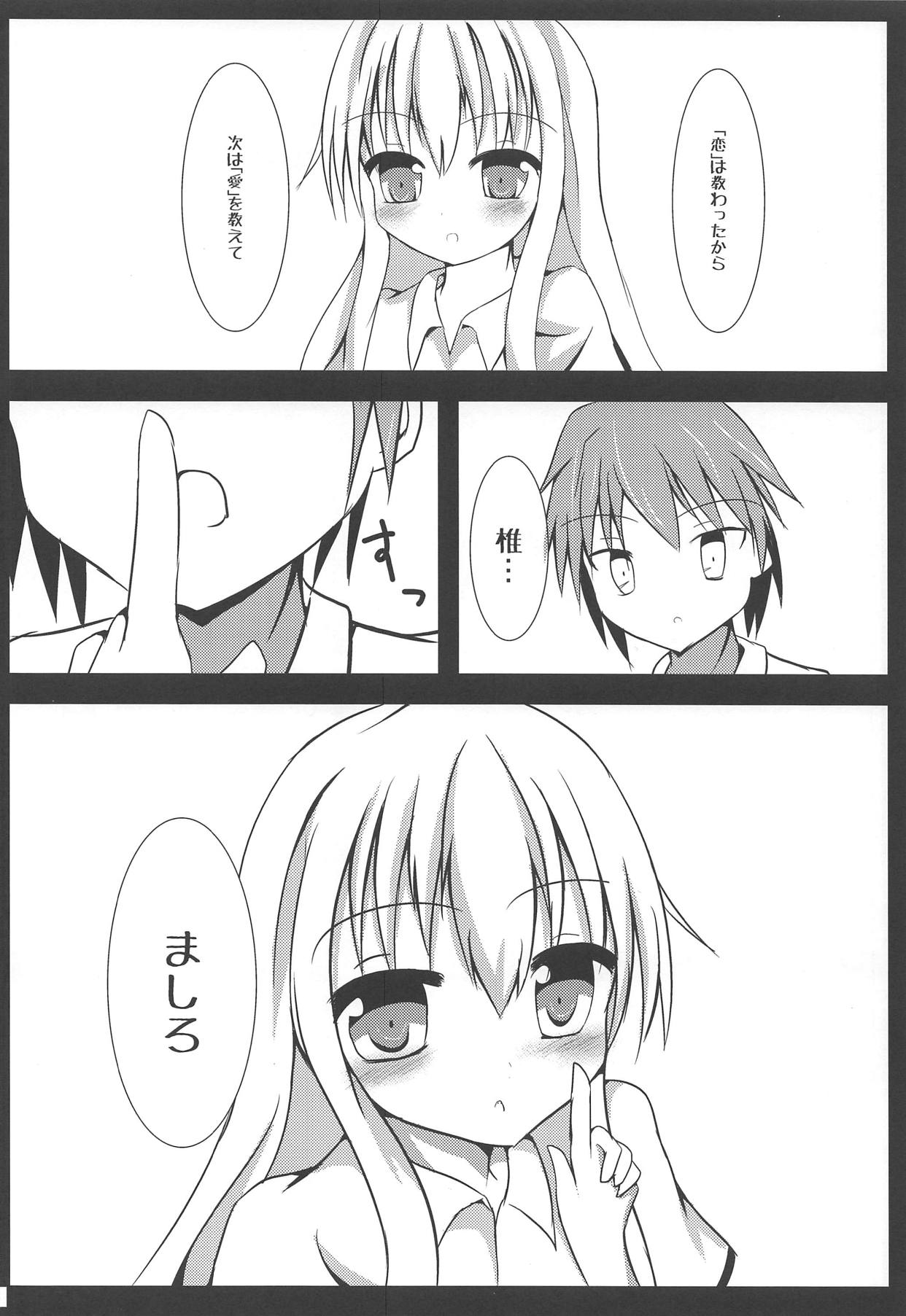 (C83) [Atelier Hinata (Hinata)] Aete Hakanai Kimi to no Mirai (Sakurasou no Pet na Kanojo) page 5 full