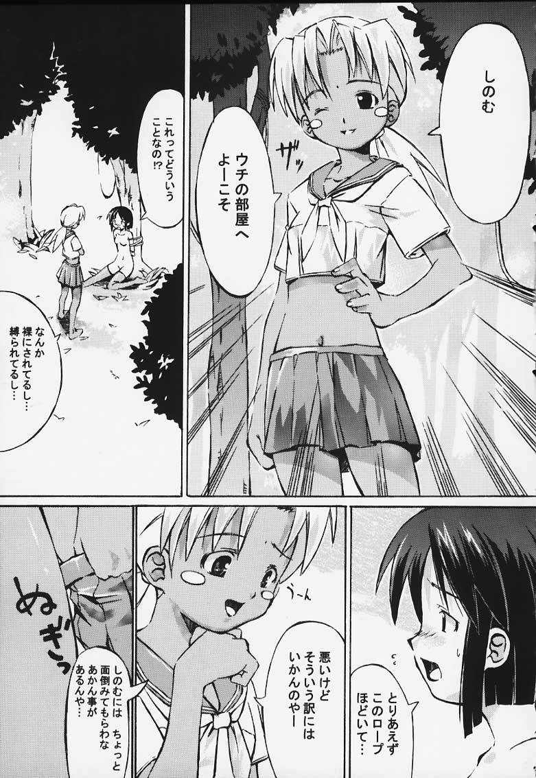 [INOUT (Yori Shiro)] Rhythm (Love Hina) page 10 full