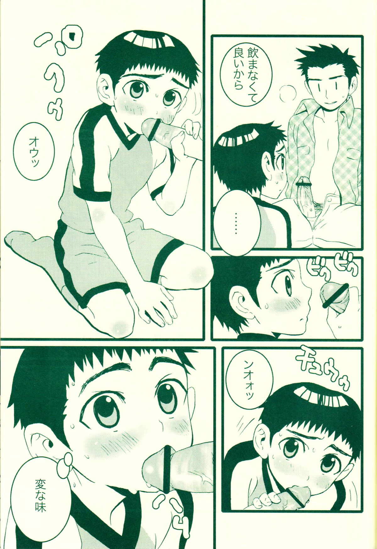 (Shota Collection 5) [5/4 (Faust)] Fatal disease page 8 full