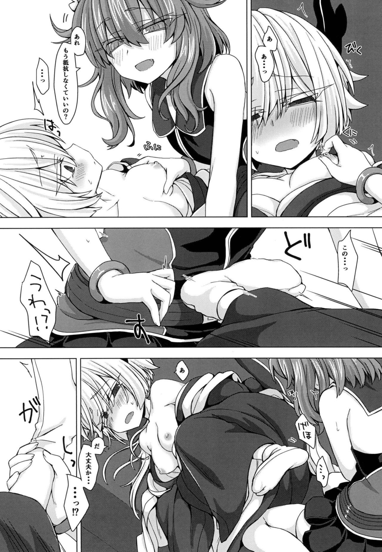 [Shima Hitsuji (Unazuki)] AkoSama. Sono 11 (Shinrabansho) [Digital] page 11 full