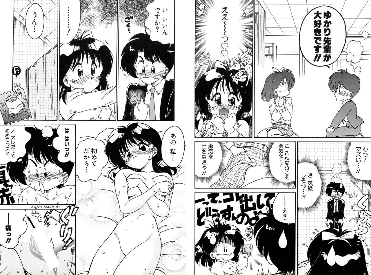 [Chachaki Noriyuki] Chachaki Jirushi Special Blend [Digital] page 30 full