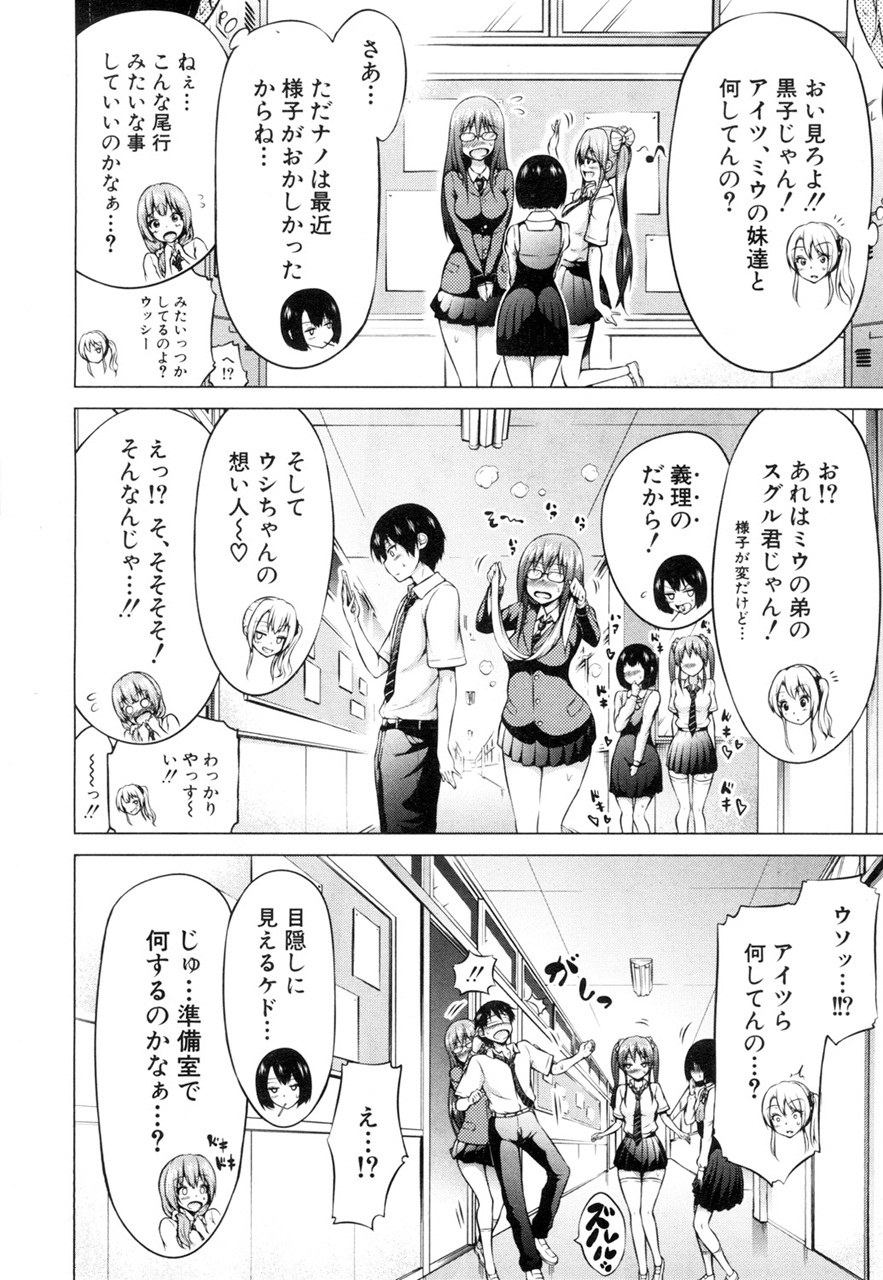 [Akatsuki Myuuto] Wellcom to hinagiku virgin lost club page 58 full