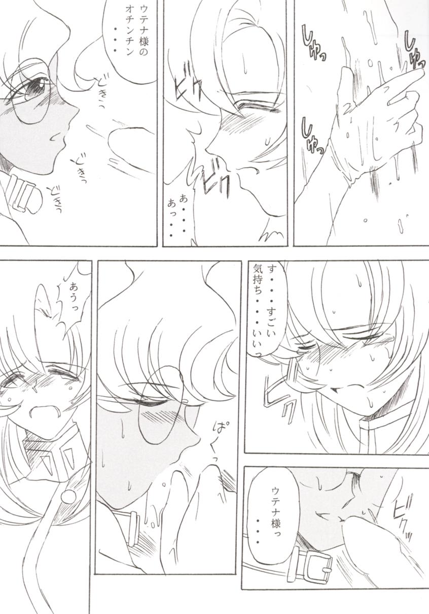 [TIMES SQUARE (Nyoroly)] Bara Kokuin (Shoujo Kakumei Utena) page 15 full